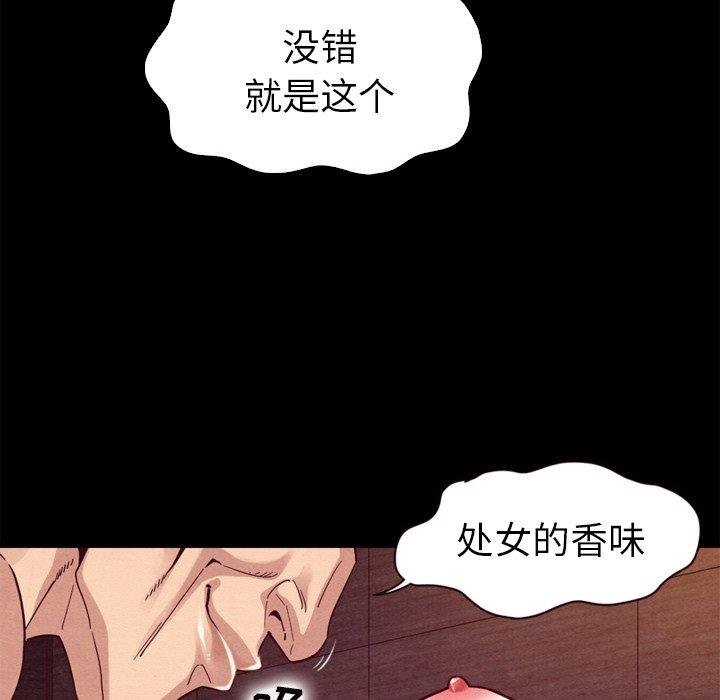 坏血[抖漫]韩漫全集-坏血-第 4 话无删减无遮挡章节图片 