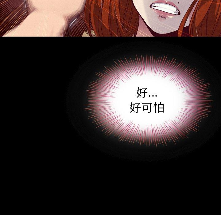 坏血[抖漫]韩漫全集-坏血-第 4 话无删减无遮挡章节图片 