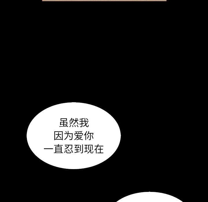 坏血[抖漫]韩漫全集-坏血-第 4 话无删减无遮挡章节图片 
