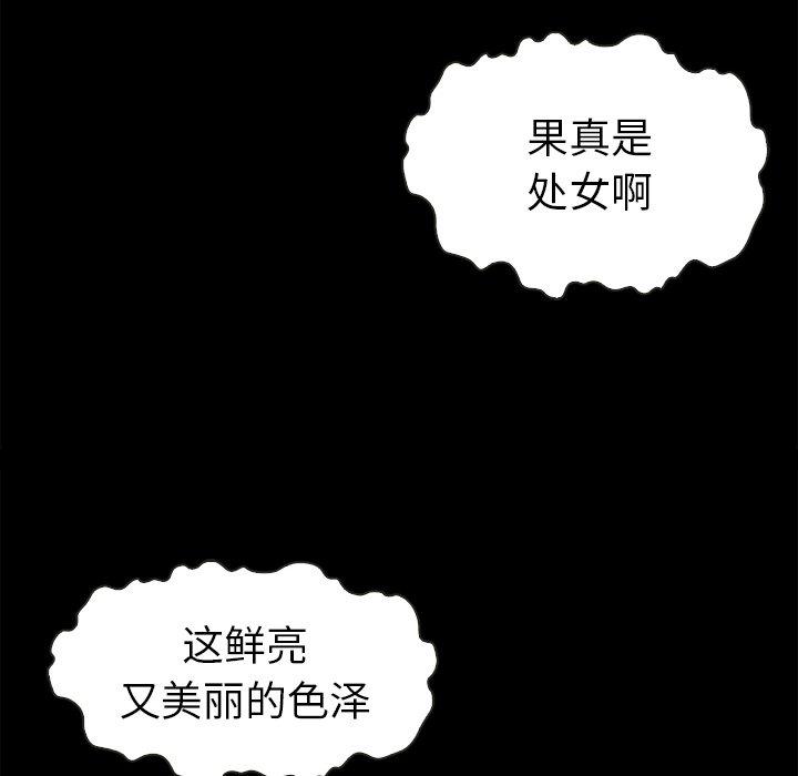 坏血[抖漫]韩漫全集-坏血-第 4 话无删减无遮挡章节图片 