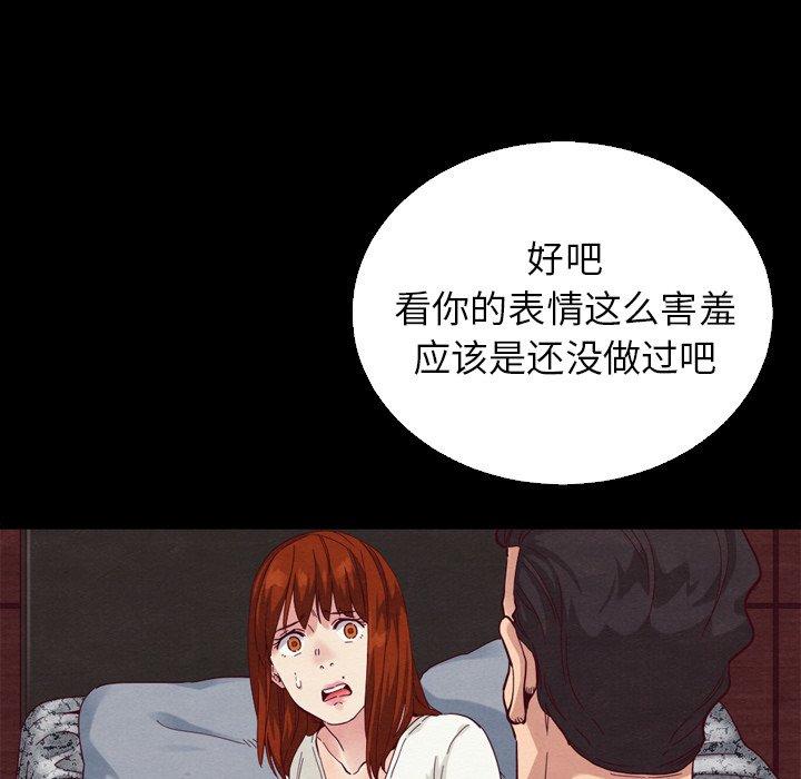 坏血[抖漫]韩漫全集-坏血-第 4 话无删减无遮挡章节图片 