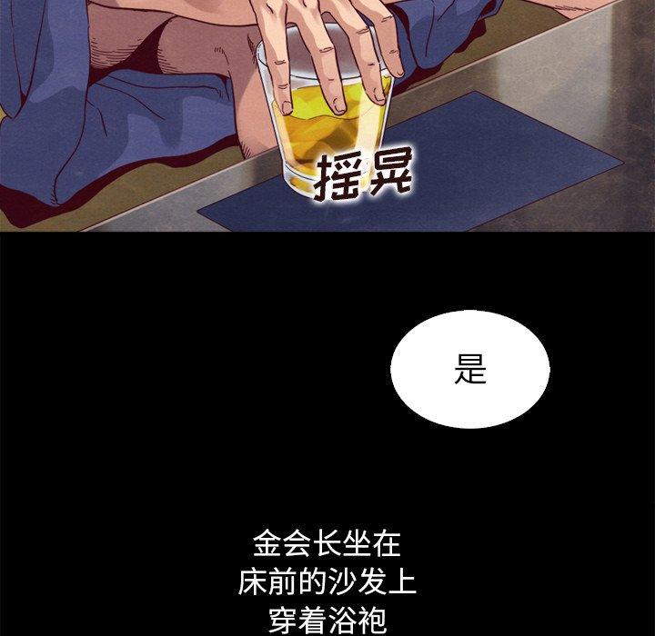 坏血[抖漫]韩漫全集-坏血-第 4 话无删减无遮挡章节图片 