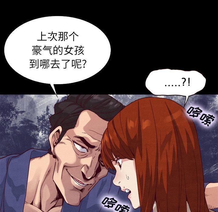 坏血[抖漫]韩漫全集-坏血-第 4 话无删减无遮挡章节图片 
