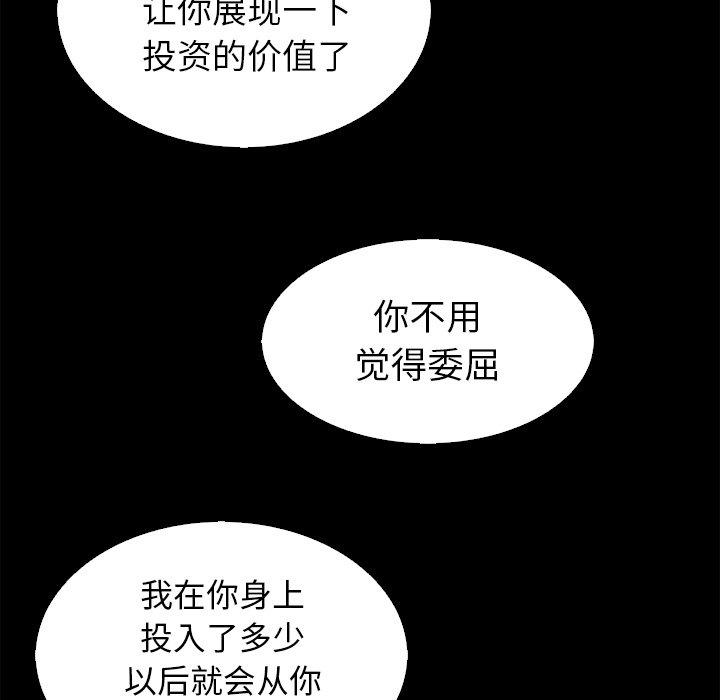 坏血[抖漫]韩漫全集-坏血-第 4 话无删减无遮挡章节图片 