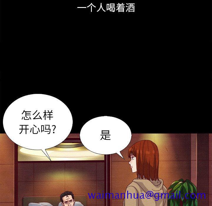 坏血[抖漫]韩漫全集-坏血-第 4 话无删减无遮挡章节图片 