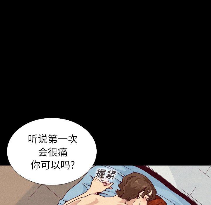 坏血[抖漫]韩漫全集-坏血-第 4 话无删减无遮挡章节图片 