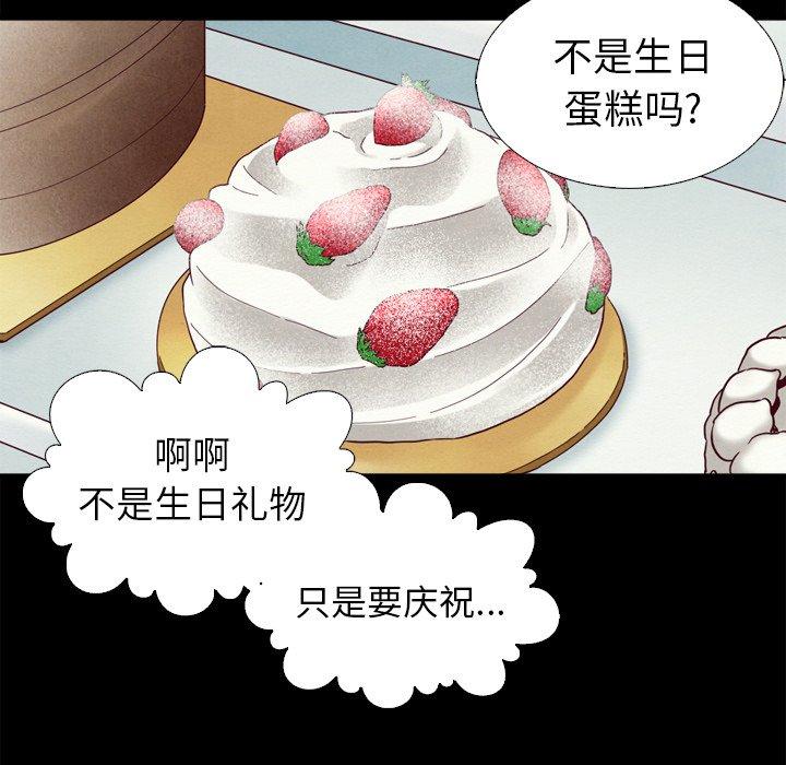 坏血[抖漫]韩漫全集-坏血-第 4 话无删减无遮挡章节图片 