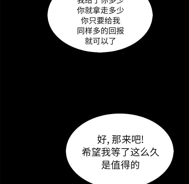 坏血[抖漫]韩漫全集-坏血-第 4 话无删减无遮挡章节图片 