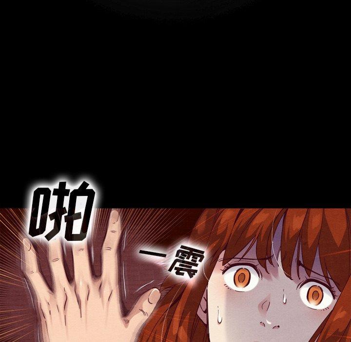 坏血[抖漫]韩漫全集-坏血-第 4 话无删减无遮挡章节图片 