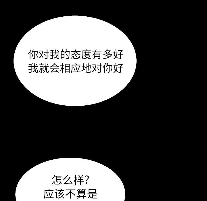 坏血[抖漫]韩漫全集-坏血-第 4 话无删减无遮挡章节图片 