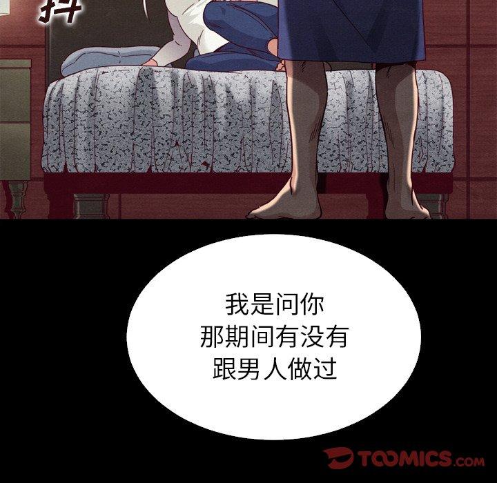 坏血[抖漫]韩漫全集-坏血-第 4 话无删减无遮挡章节图片 