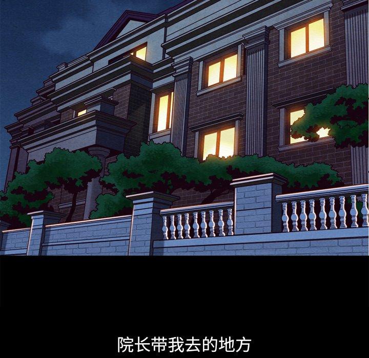 坏血[抖漫]韩漫全集-坏血-第 4 话无删减无遮挡章节图片 