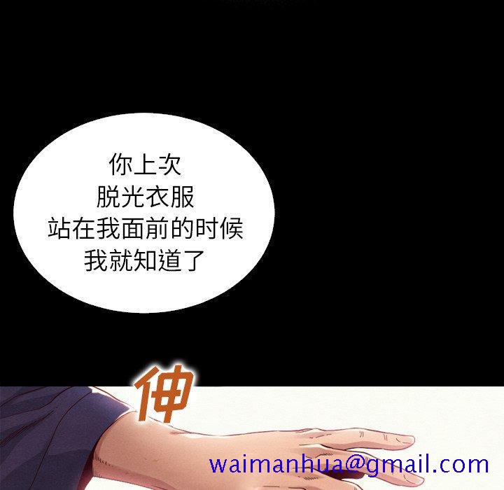 坏血[抖漫]韩漫全集-坏血-第 4 话无删减无遮挡章节图片 