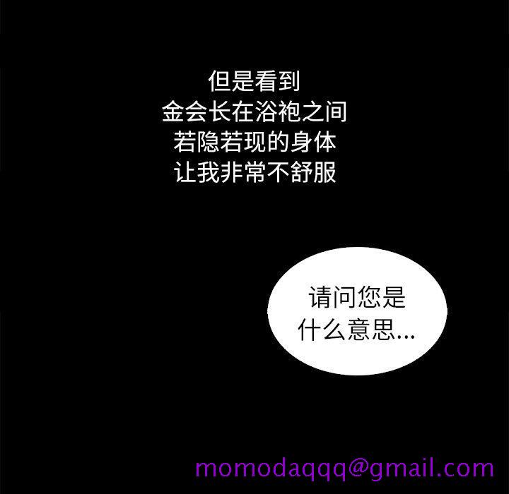 坏血[抖漫]韩漫全集-坏血-第 4 话无删减无遮挡章节图片 