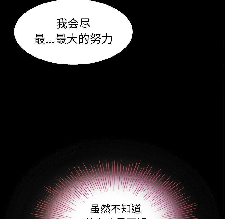 坏血[抖漫]韩漫全集-坏血-第 4 话无删减无遮挡章节图片 