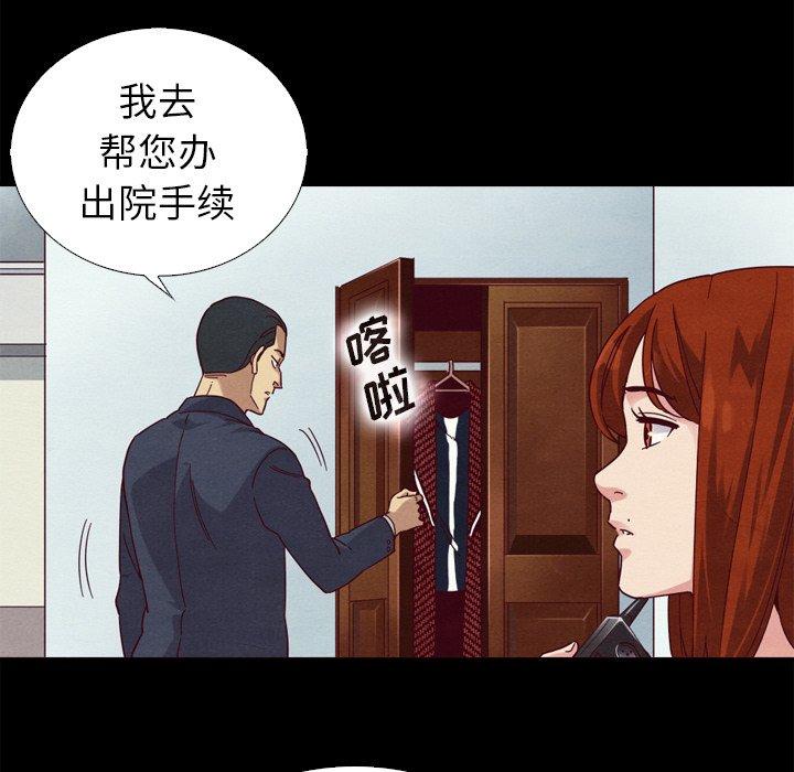 坏血[抖漫]韩漫全集-坏血-第 5 话无删减无遮挡章节图片 