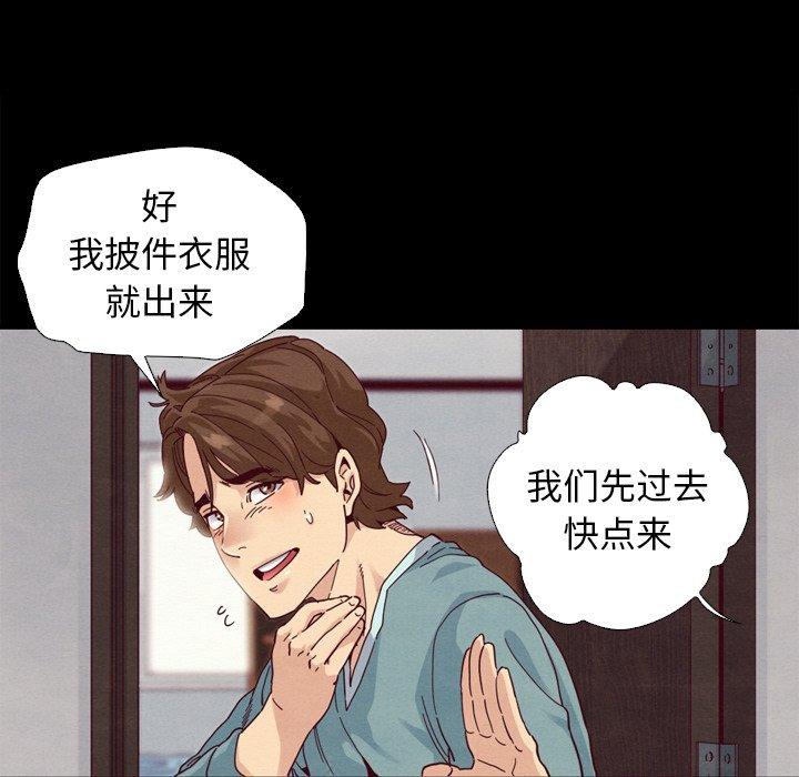 坏血[抖漫]韩漫全集-坏血-第 5 话无删减无遮挡章节图片 