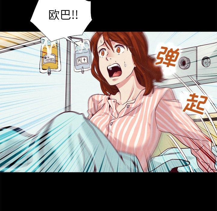 坏血[抖漫]韩漫全集-坏血-第 5 话无删减无遮挡章节图片 