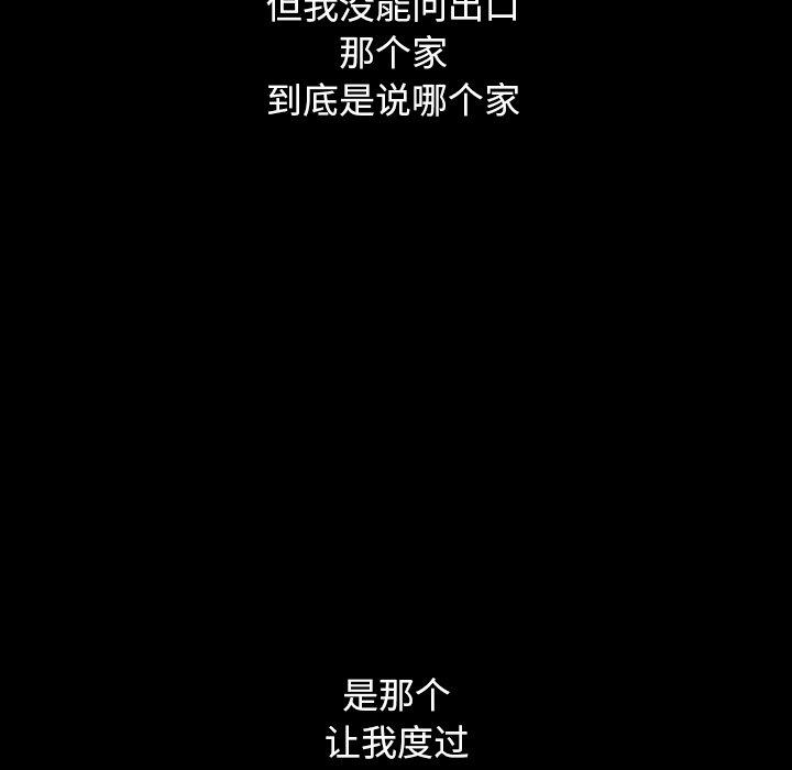 坏血[抖漫]韩漫全集-坏血-第 5 话无删减无遮挡章节图片 