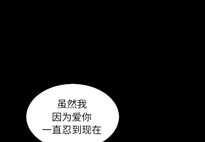 坏血[抖漫]韩漫全集-坏血-第 5 话无删减无遮挡章节图片 