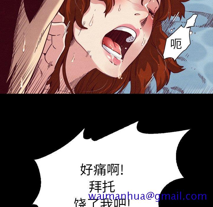 坏血[抖漫]韩漫全集-坏血-第 5 话无删减无遮挡章节图片 