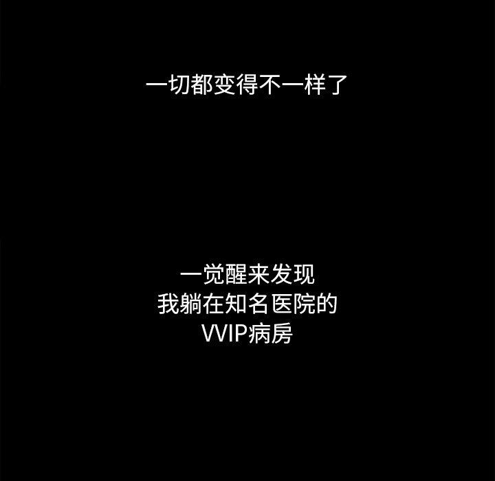 坏血[抖漫]韩漫全集-坏血-第 5 话无删减无遮挡章节图片 