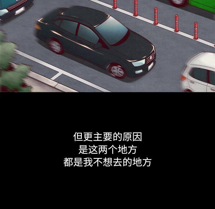 坏血[抖漫]韩漫全集-坏血-第 5 话无删减无遮挡章节图片 