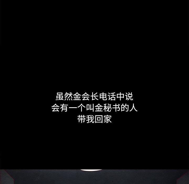 坏血[抖漫]韩漫全集-坏血-第 5 话无删减无遮挡章节图片 