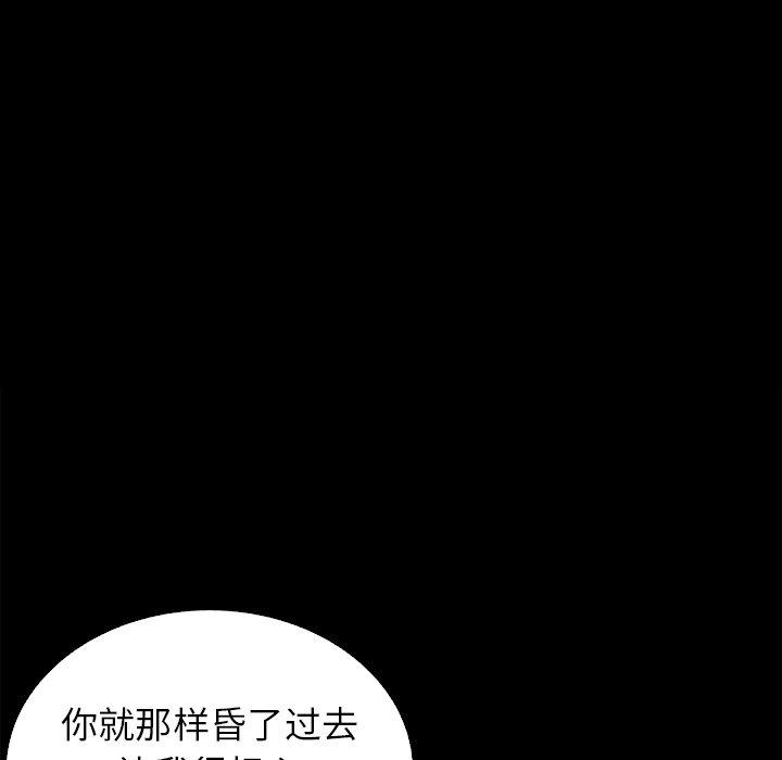 坏血[抖漫]韩漫全集-坏血-第 5 话无删减无遮挡章节图片 