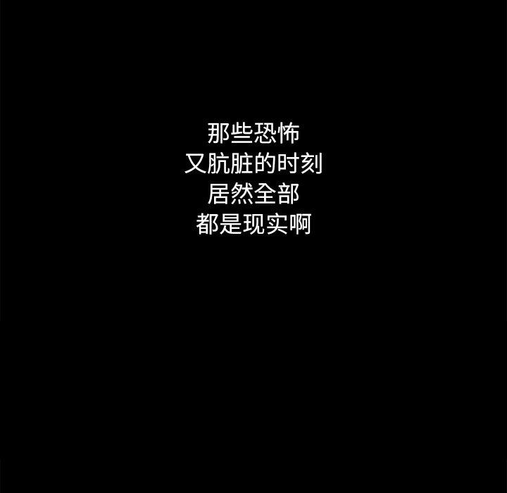 坏血[抖漫]韩漫全集-坏血-第 5 话无删减无遮挡章节图片 