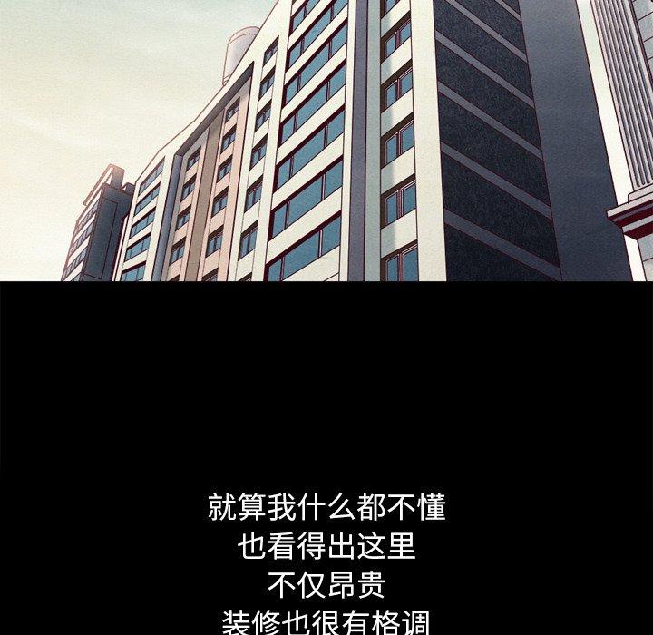坏血[抖漫]韩漫全集-坏血-第 5 话无删减无遮挡章节图片 