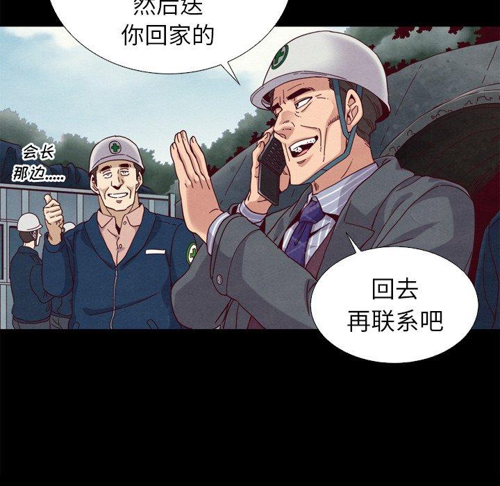坏血[抖漫]韩漫全集-坏血-第 5 话无删减无遮挡章节图片 