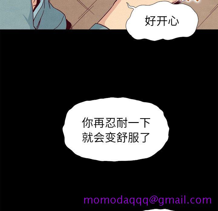 坏血[抖漫]韩漫全集-坏血-第 5 话无删减无遮挡章节图片 