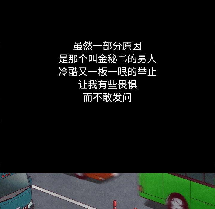 坏血[抖漫]韩漫全集-坏血-第 5 话无删减无遮挡章节图片 