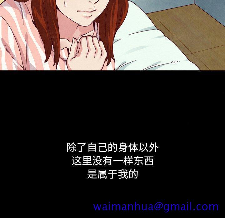 坏血[抖漫]韩漫全集-坏血-第 5 话无删减无遮挡章节图片 