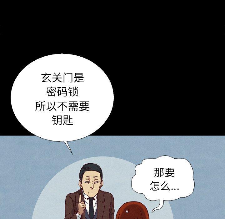 坏血[抖漫]韩漫全集-坏血-第 5 话无删减无遮挡章节图片 