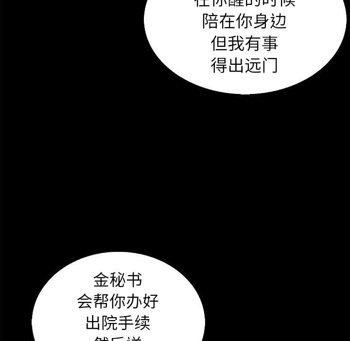 坏血[抖漫]韩漫全集-坏血-第 5 话无删减无遮挡章节图片 