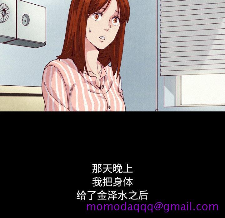坏血[抖漫]韩漫全集-坏血-第 5 话无删减无遮挡章节图片 
