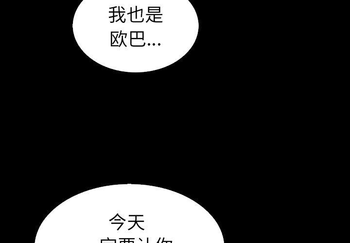 坏血[抖漫]韩漫全集-坏血-第 5 话无删减无遮挡章节图片 