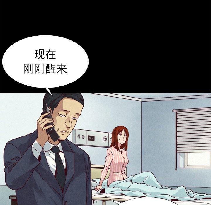 坏血[抖漫]韩漫全集-坏血-第 5 话无删减无遮挡章节图片 