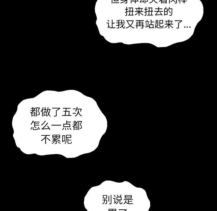 坏血[抖漫]韩漫全集-坏血-第 5 话无删减无遮挡章节图片 