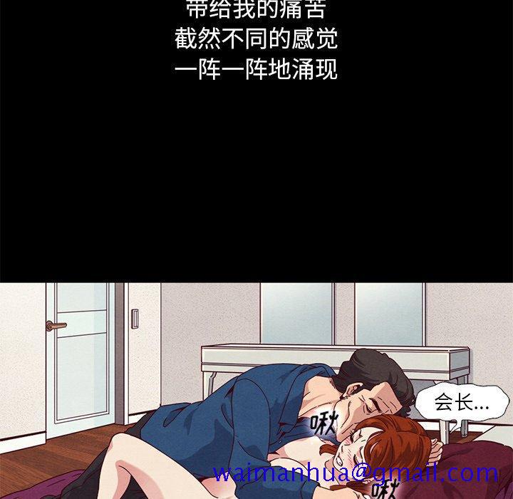 坏血[抖漫]韩漫全集-坏血-第 6 话无删减无遮挡章节图片 