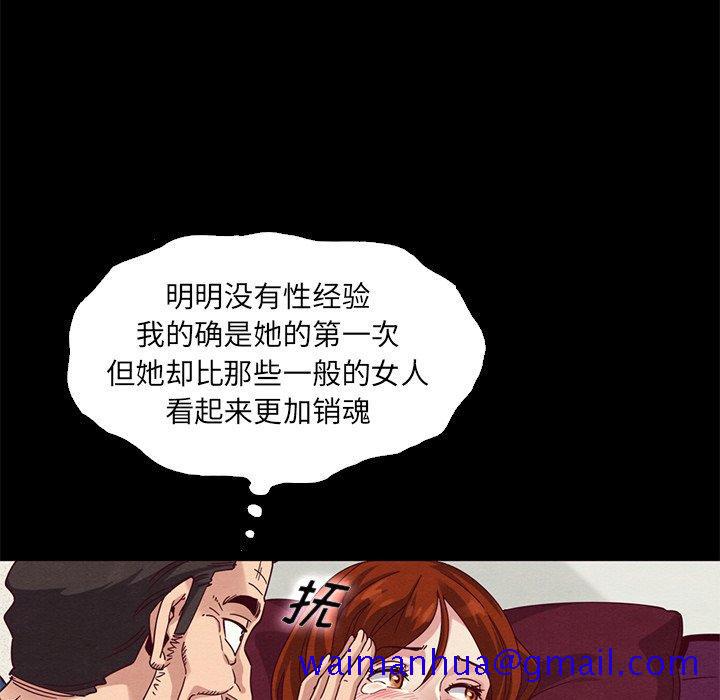 坏血[抖漫]韩漫全集-坏血-第 6 话无删减无遮挡章节图片 