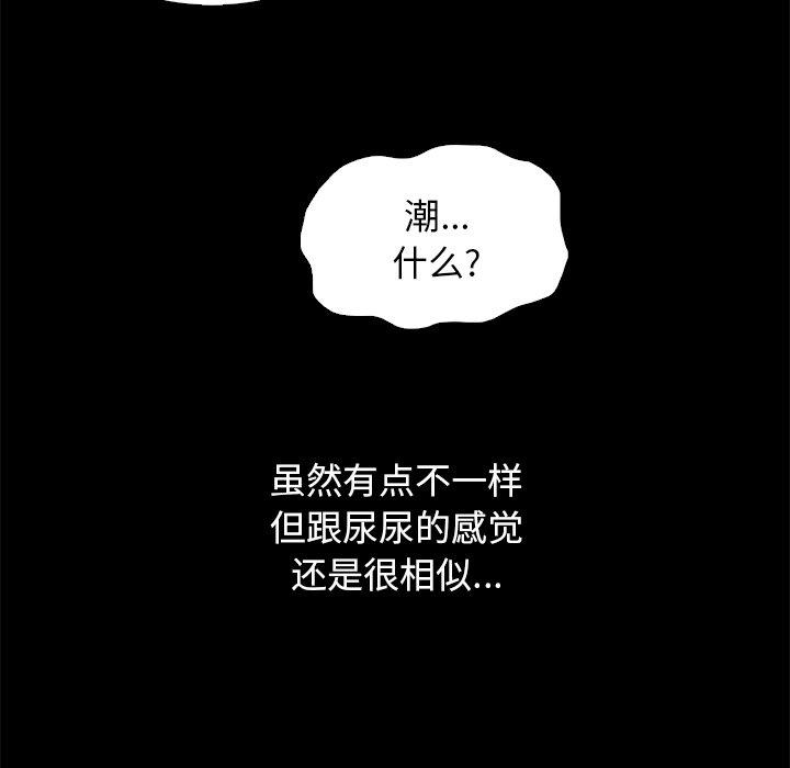 坏血[抖漫]韩漫全集-坏血-第 6 话无删减无遮挡章节图片 