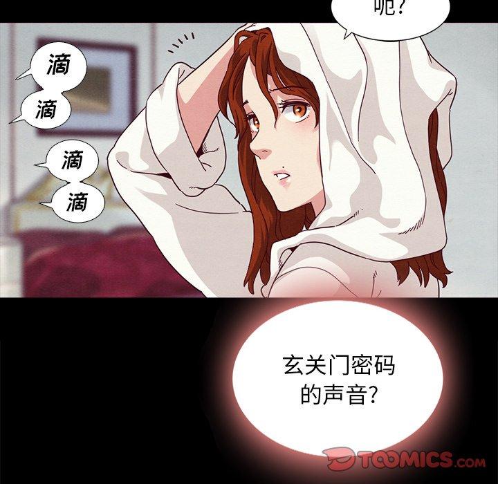 坏血[抖漫]韩漫全集-坏血-第 6 话无删减无遮挡章节图片 