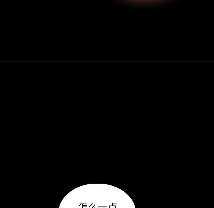 坏血[抖漫]韩漫全集-坏血-第 6 话无删减无遮挡章节图片 