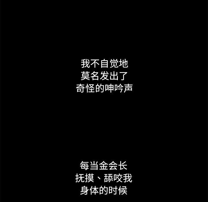 坏血[抖漫]韩漫全集-坏血-第 6 话无删减无遮挡章节图片 