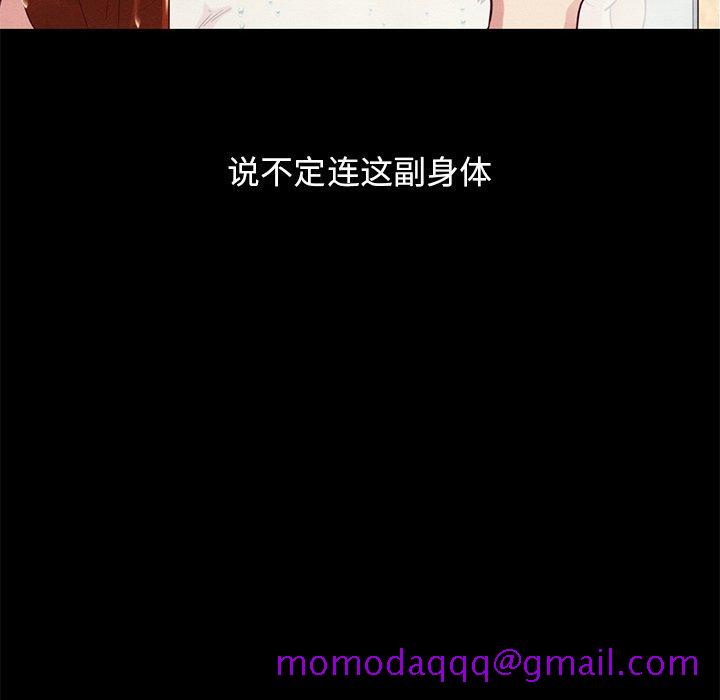 坏血[抖漫]韩漫全集-坏血-第 6 话无删减无遮挡章节图片 