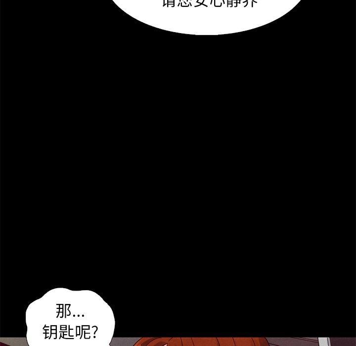坏血[抖漫]韩漫全集-坏血-第 6 话无删减无遮挡章节图片 