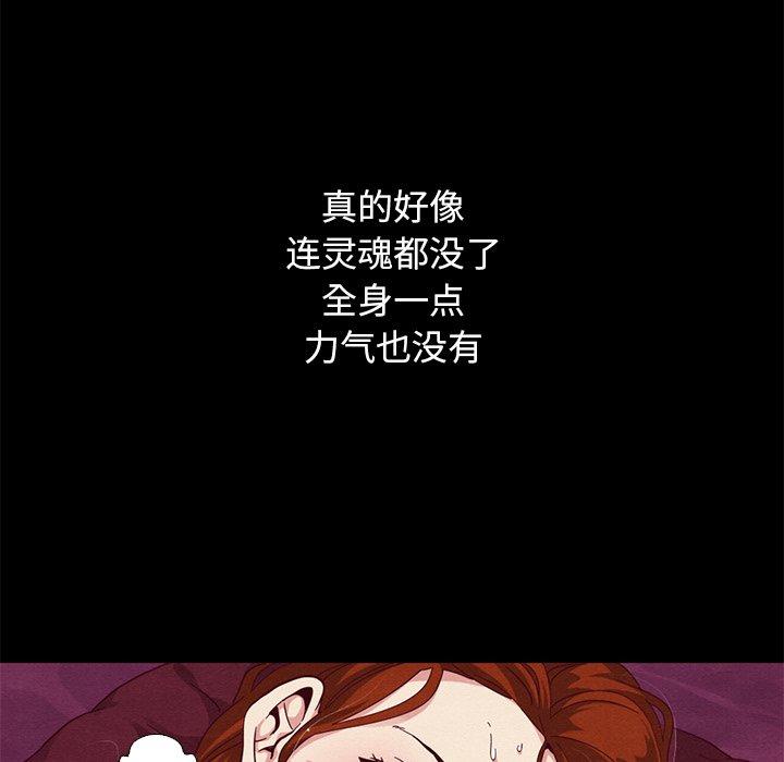 坏血[抖漫]韩漫全集-坏血-第 6 话无删减无遮挡章节图片 